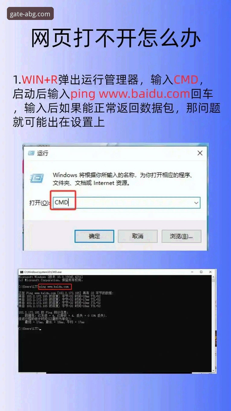 欧博体育平台访问异常解决教程：官网打不开与安装失败操作指南